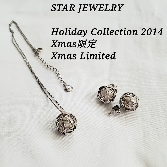 STAR JEWELRY Xmas限定 ネックレス ピアス シルバー パール