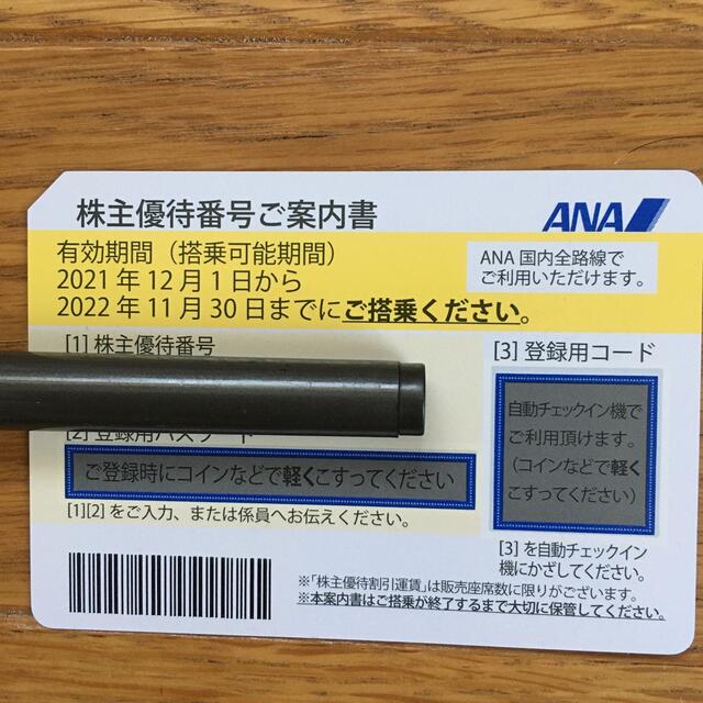 ANA(全日本空輸)(エーエヌエー(ゼンニッポンクウユ))のANA 株主優待　送料無料 チケットの優待券/割引券(その他)の商品写真