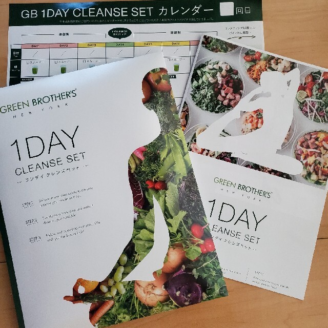 GB(ジービー)の1dayクレンズセット コスメ/美容のダイエット(ダイエット食品)の商品写真