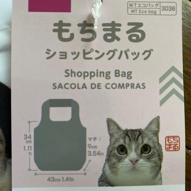 もちまる ショッピングバッグ レディースのバッグ(エコバッグ)の商品写真