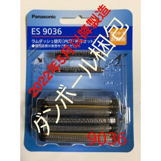 Panasonic - ES9036 パナソニック ラムダッシュ5枚刃替刃 新品 Panasonic