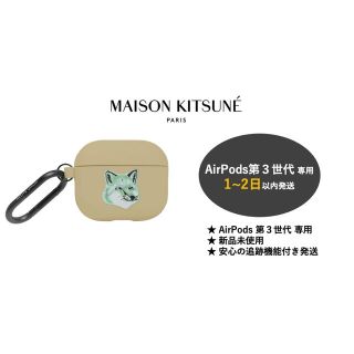 メゾンキツネ(MAISON KITSUNE')のメゾンキツネ Airpods (第３世代) ケース (ベージュ)(モバイルケース/カバー)