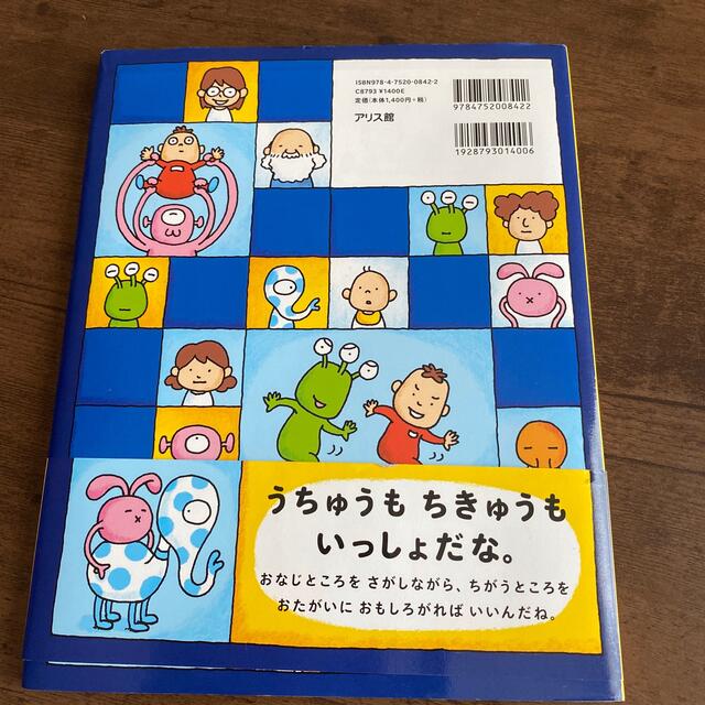 みえるとかみえないとか エンタメ/ホビーの本(絵本/児童書)の商品写真