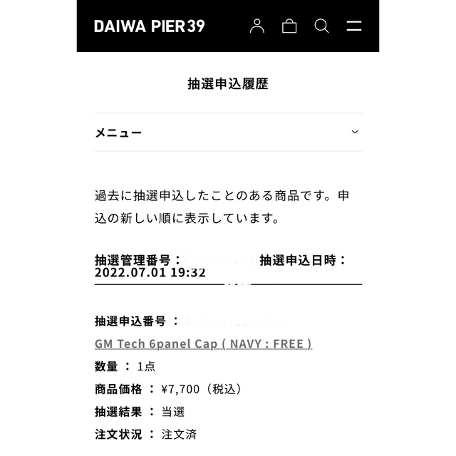 1LDK SELECT(ワンエルディーケーセレクト)のGeoff McFetridge × DAIWA PIER39 cap キャップ メンズの帽子(キャップ)の商品写真