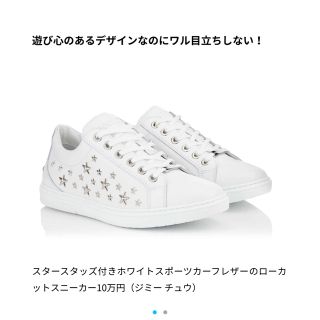 ジミーチュウ(JIMMY CHOO)のジミーチュウ スニーカー サイズ42 白 スタッズ(スニーカー)