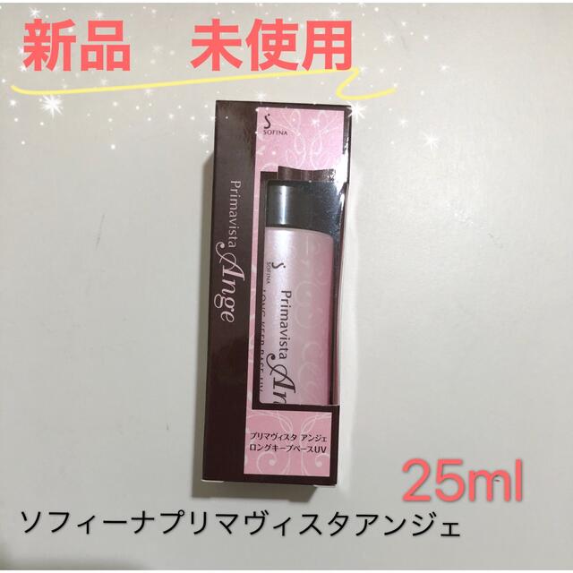 Primavista(プリマヴィスタ)のソフィーナ プリマヴィスタ 皮脂くずれ防止 化粧下地  25ml コスメ/美容のベースメイク/化粧品(化粧下地)の商品写真