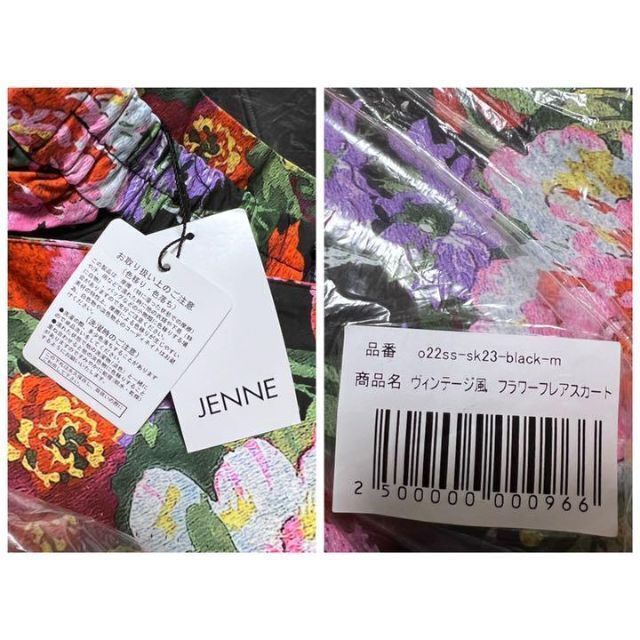 M 半額 新品タグ付き JENNE ヴィンテージ風 フラワーフレアスカート 9