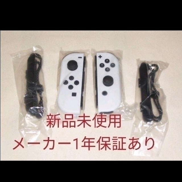 Nintendo Switch(ニンテンドースイッチ)の新品未使用☆保証あり☆Nintendo Switch ジョイコンホワイト エンタメ/ホビーのゲームソフト/ゲーム機本体(その他)の商品写真