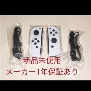 ニンテンドースイッチ(Nintendo Switch)の新品未使用☆保証あり☆Nintendo Switch ジョイコンホワイト(その他)