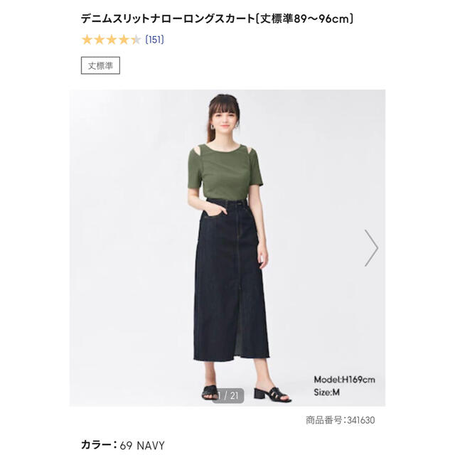 GU(ジーユー)のnoa様専用 レディースのスカート(ロングスカート)の商品写真