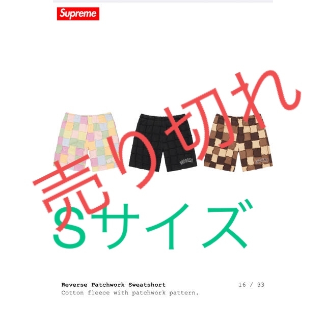 パンツ‼️Supreme・リバースパッチワーク ショートパンツ‼️