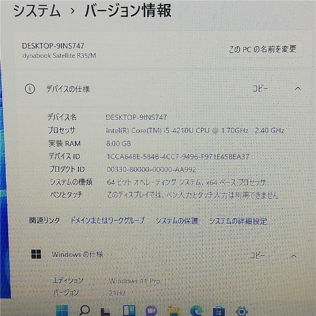 人気Windows11 SSD ノートPC 東芝 R35/M i5 8GB 無線