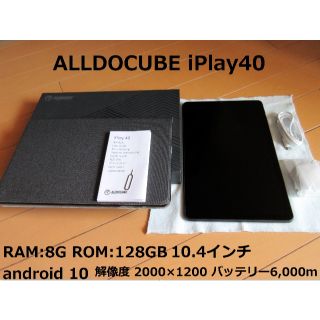 〇D.様専用〇 ALLDOCUBE iPlay 40 android タブレット(タブレット)