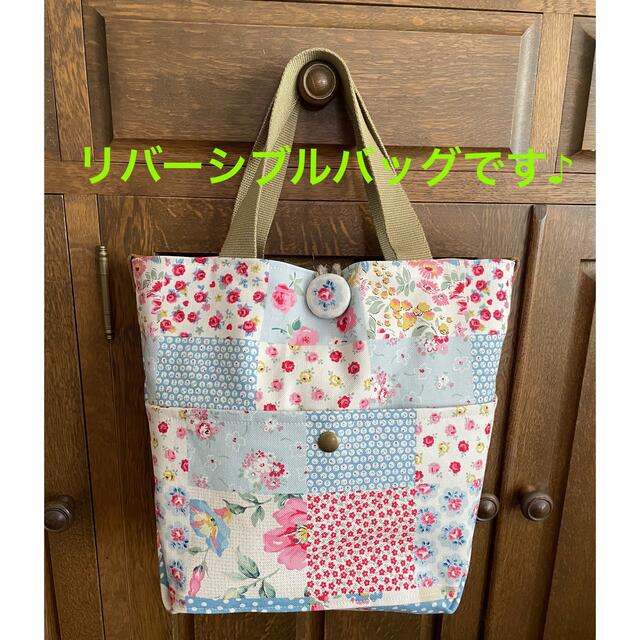 リバーシブル3wayバッグB☆ハンドメイド