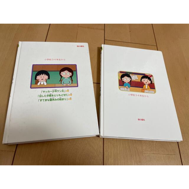 ちびまる子ちゃん2冊の通販 by ひろ's shop|ラクマ ちびまる子ちゃん2冊の通販 by ひろ's shop|ラクマ