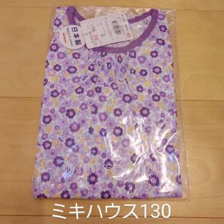 ミキハウス(mikihouse)のミキハウス カットソー130 新品未使用(Tシャツ/カットソー)