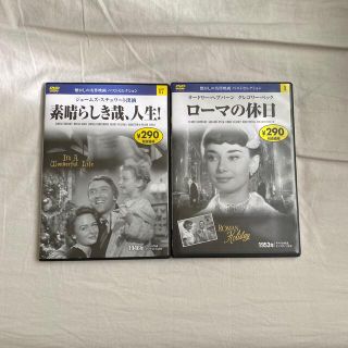 ローマの休日・素晴らしき哉、人生！DVD(外国映画)