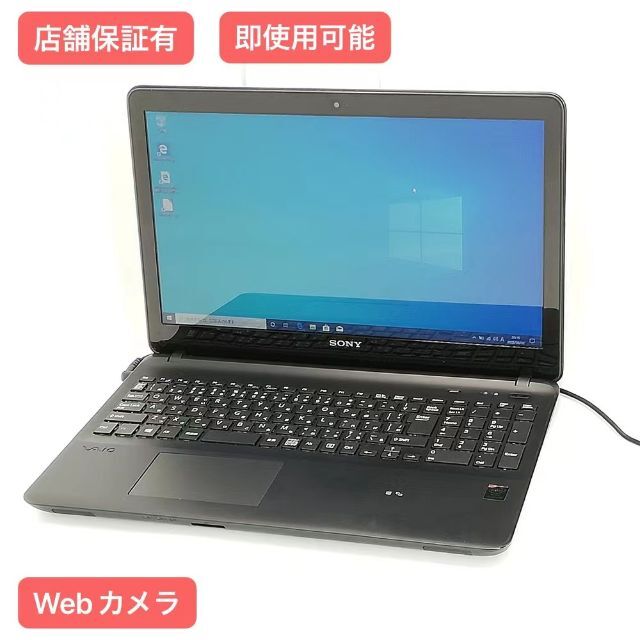 ノートPC SONY SVF15317DJB 4GB 無線 カメラ Win10