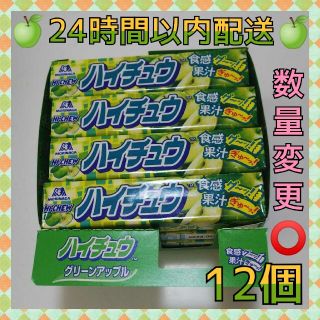 【生産終了】 ハイチュウ グリーンアップル 青リンゴ 12個(菓子/デザート)