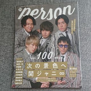 ＴＶガイドＰＥＲＳＯＮ ｖｏｌ．１００(アート/エンタメ)