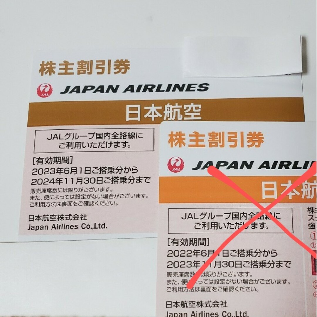 JAL ジャル　株主優待券　1枚 チケットの優待券/割引券(その他)の商品写真