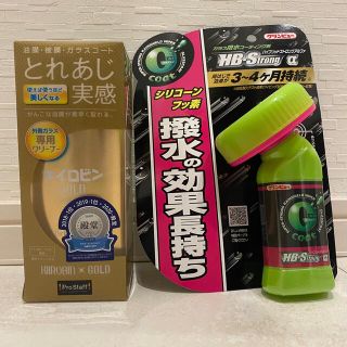 せーは様専用ページ　ハイブリットストロングα＋キイロビンGOLD1本セット！(洗車・リペア用品)