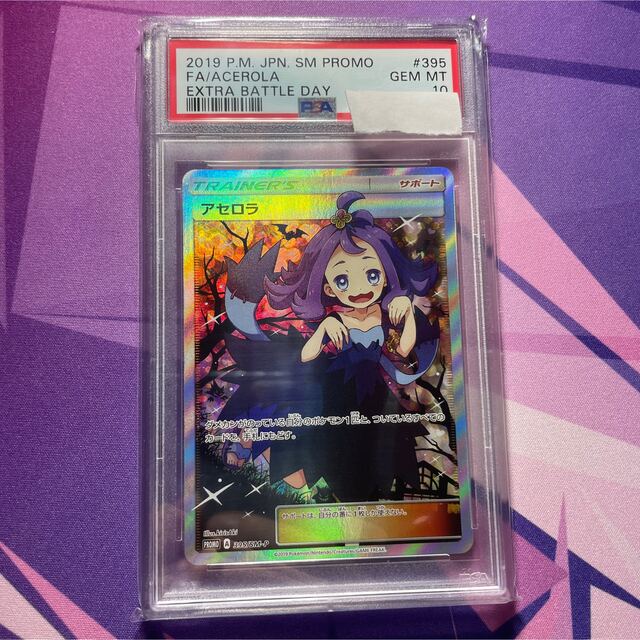 アセロラ　プロモ ポケモンカード PSA10