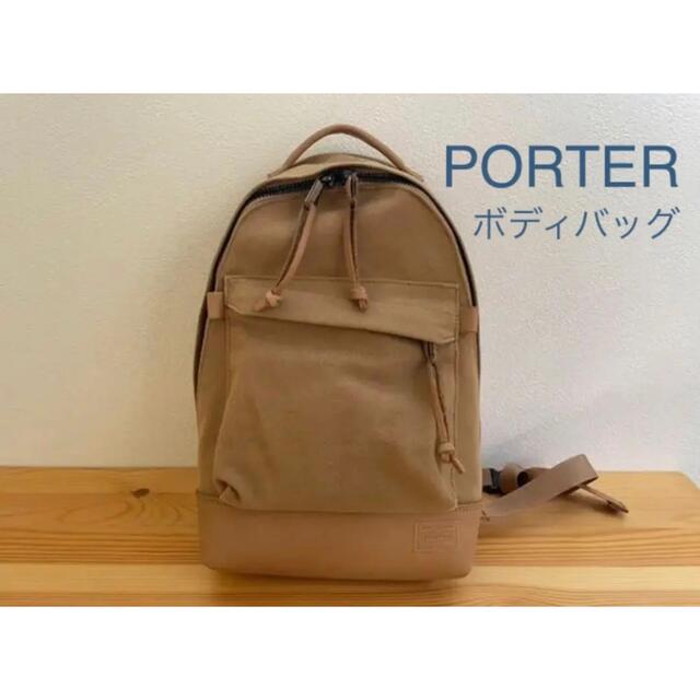 PORTER ボディバッグ　帆布