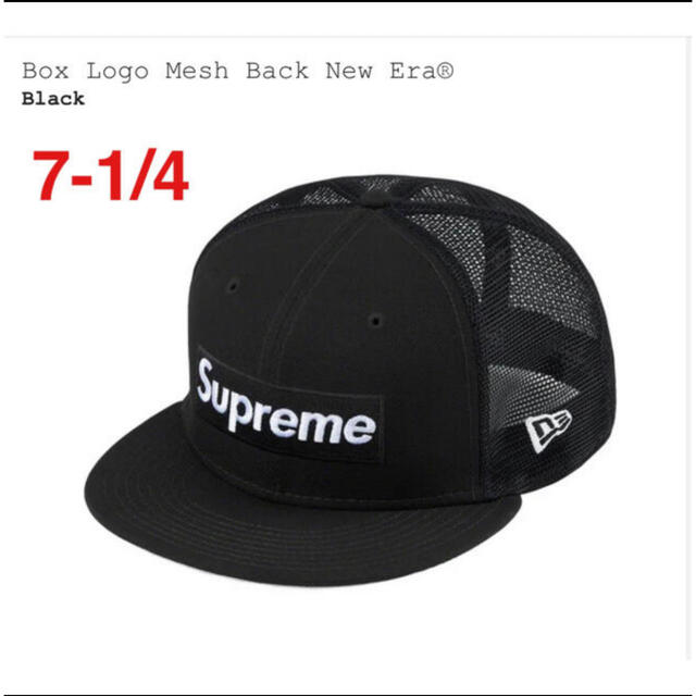 Supreme Box Logo Mesh 7 1/4