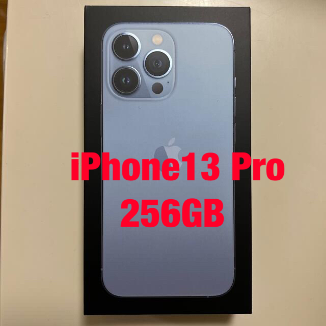 アップル iPhone13 Pro 256GB シエラブルー