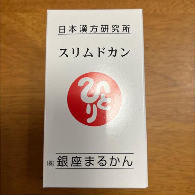 銀座まるかんスリムドカン165グラム 腸内から体質を改善❣️