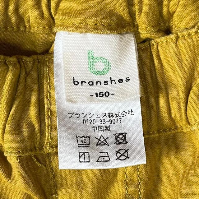 Branshes(ブランシェス)のbranshes（ブランシェス） ロングパンツ ３本セット【150】 キッズ/ベビー/マタニティのキッズ服男の子用(90cm~)(パンツ/スパッツ)の商品写真