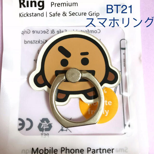 防弾少年団(BTS)(ボウダンショウネンダン)の【セール価格】BT21 SHOOKY スマホリング　シュガー　BTS ユンギ エンタメ/ホビーのおもちゃ/ぬいぐるみ(キャラクターグッズ)の商品写真