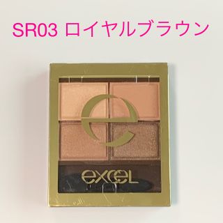 ノエビア(noevir)のエクセル スキニーリッチシャドウ SR 03 ロイヤルブラウン(1コ入)(アイシャドウ)