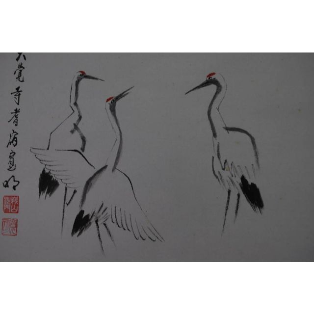 上等な 西山英雄 双鶴図 掛軸 宝船 H-78 J 3broadwaybistro.com