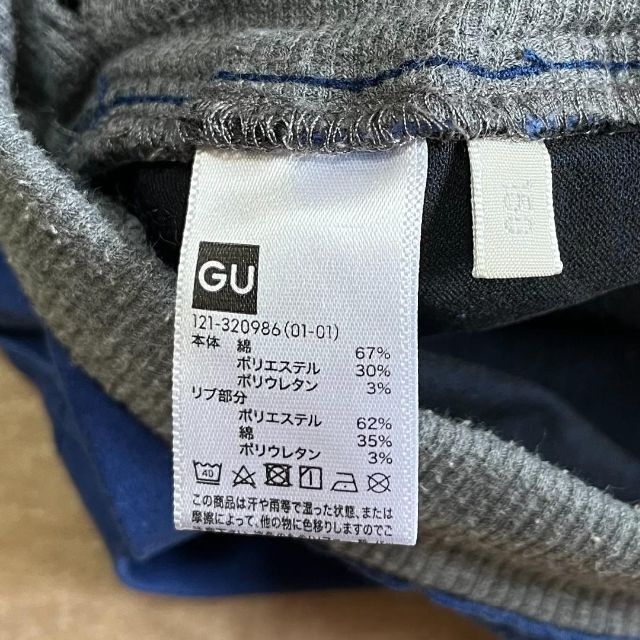 GU(ジーユー)のGLAZOS（グラソス）・GU ロングパンツ ２本セット【150】 キッズ/ベビー/マタニティのキッズ服男の子用(90cm~)(パンツ/スパッツ)の商品写真