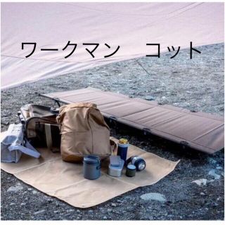 ウォークマン(WALKMAN)のWORKMAN ワークマン　コット　キャンプ(寝袋/寝具)