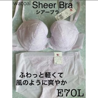 ワコール(Wacoal)の【新品タグ付】ワコール／SheerBraシアーブラ・E70L（定価¥9,240）(ブラ&ショーツセット)