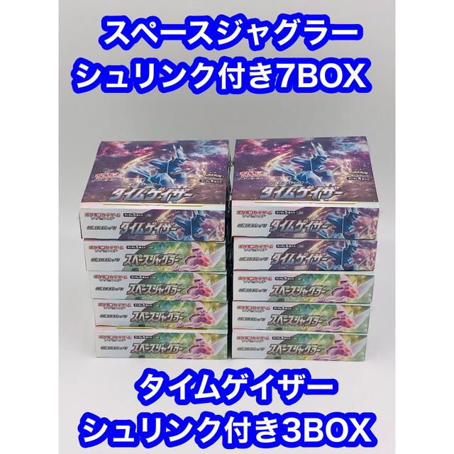 新品未開封シュリンク付き　スペースジャグラー7BOX タイムゲイザー3BOX