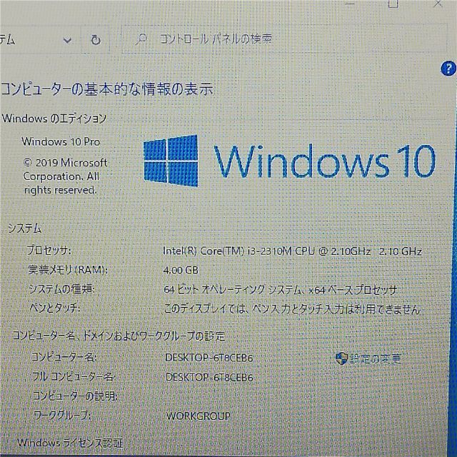 新品SSD ノートPC SONY VPCEH18FJ 4GB 無線 Win10