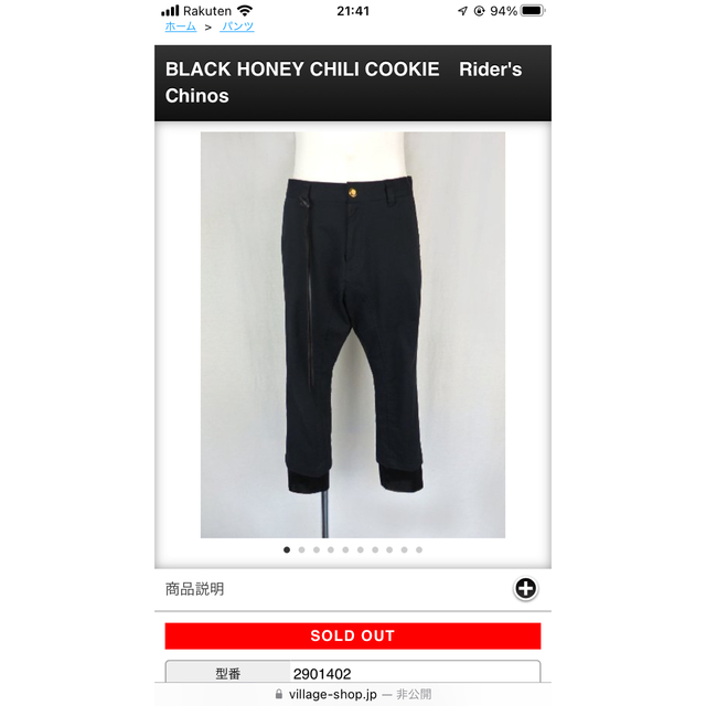 ブラックハニーチリクッキー パンツ hyde | bombaytools.com