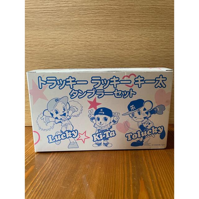 阪神タイガース(ハンシンタイガース)のトラッキー　ラッキー　キー太　タンブラーセット スポーツ/アウトドアの野球(記念品/関連グッズ)の商品写真