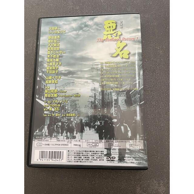 悪名 ~The Badboys Return! DVD | ruspetsnaz.ru