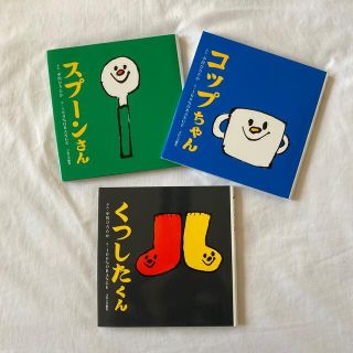 ショウガクカン(小学館)の絵本　3冊セット(絵本/児童書)