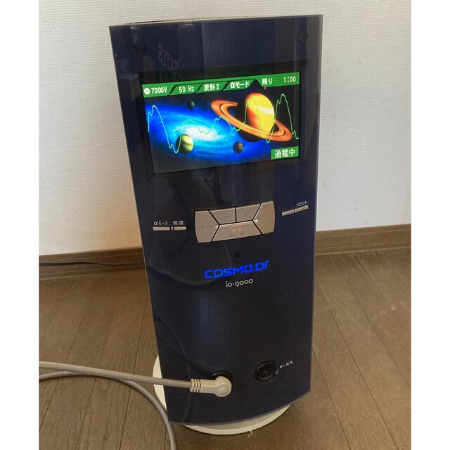 コスモドクターio-9000 コスモドクターio-9000