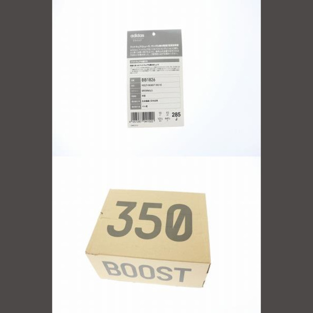 アディダス adidas イージー ブースト 350 V2 ベルーガ 28.5