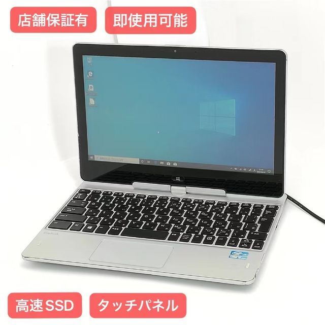 SSD hp ノートPC Revolve 810 i5 8GB 無線 Win10 - ノートPC