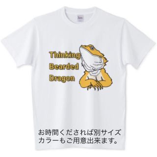 Tシャツ フトアゴヒゲトカゲ 爬虫類 レオパ プリントスター 顎髭 生物 アガマ(Tシャツ/カットソー(半袖/袖なし))