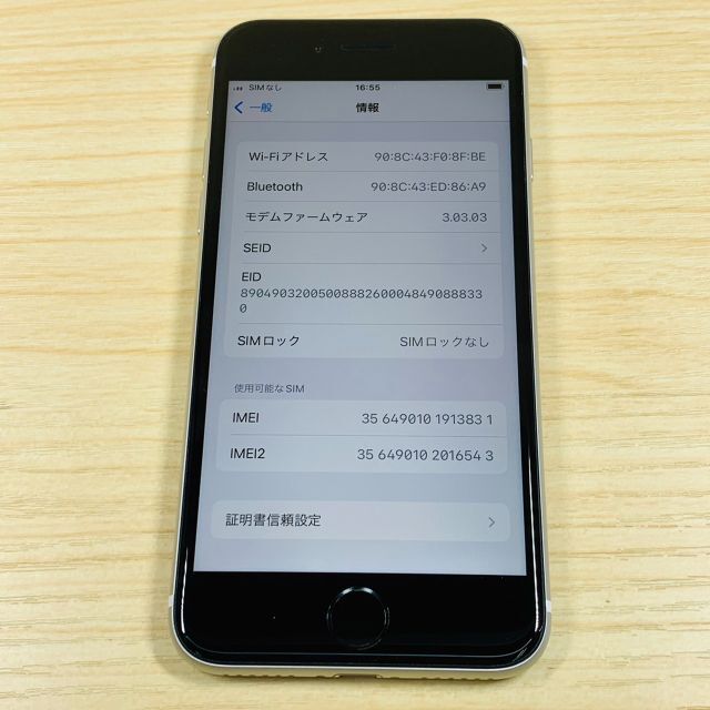 美品 iPhoneSE2 256GB 92% SIMフリー