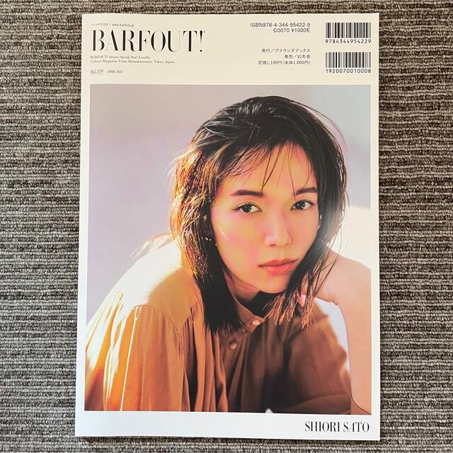 Snow Man(スノーマン)のBARFOUT! 2022年4月号 Volume 319 深澤辰哉 エンタメ/ホビーの雑誌(音楽/芸能)の商品写真